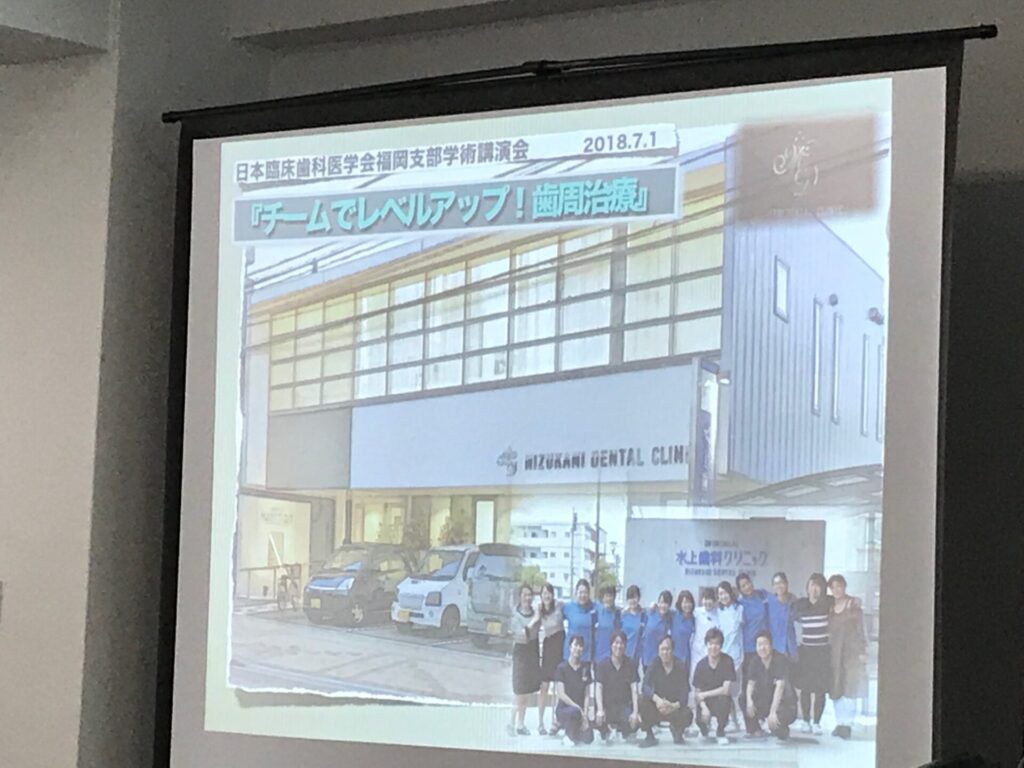 宇部市歯医者ブログ　Dr.Dh.例会に歯科衛生士と参加してきました。