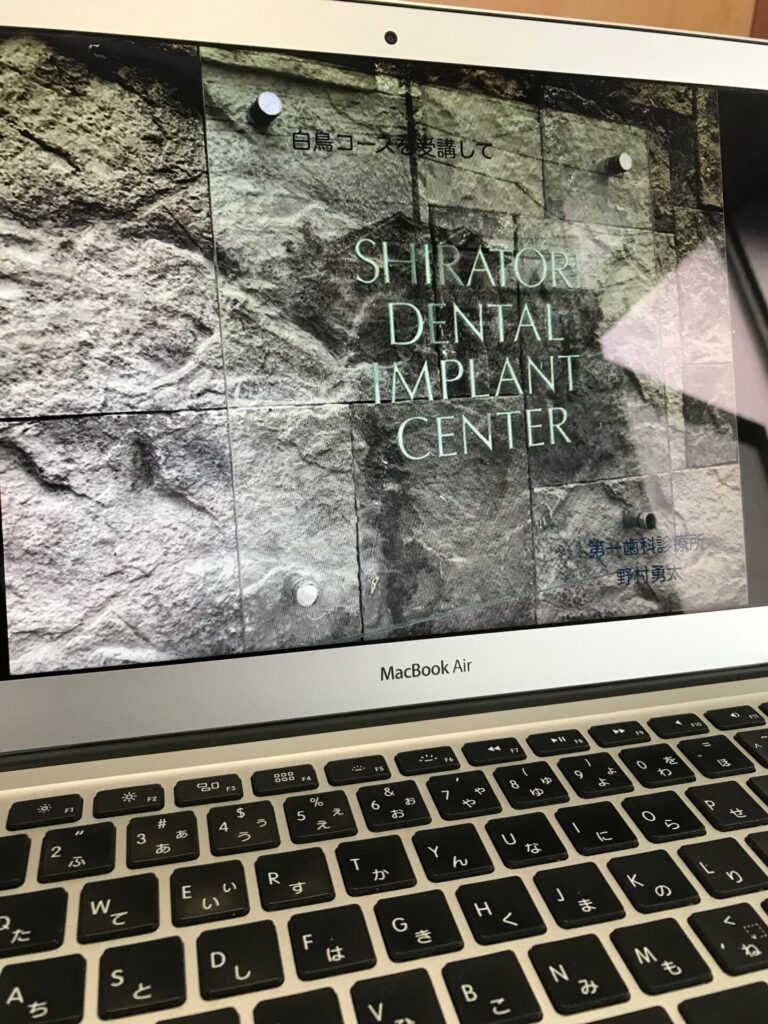 宇部市歯医者 インプラント研修